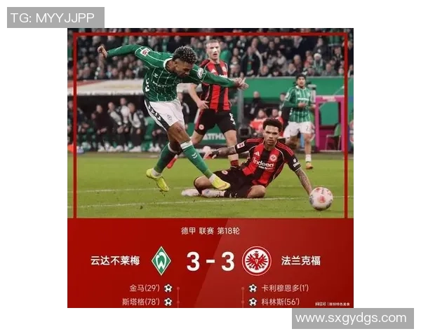 国王杯惊现冷门巴黎圣日耳曼3-0热刺帽子戏法点燃全场激情