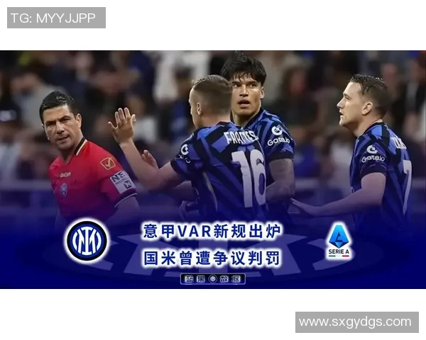 曼联狂胜国米6-2帽子戏法引发争议判罚全场沸腾 曼联狂胜国米6-2帽子戏法引发争议判罚全场沸腾